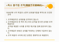 2차 대전 동부전선 (히틀러(독일)-러시아) 전쟁 -7
