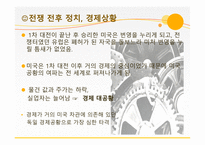 2차 대전 동부전선 (히틀러(독일)-러시아) 전쟁 -12