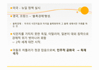 2차 대전 동부전선 (히틀러(독일)-러시아) 전쟁 -13