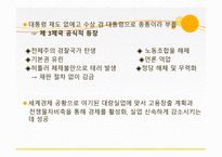 2차 대전 동부전선 (히틀러(독일)-러시아) 전쟁 -14