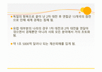 2차 대전 동부전선 (히틀러(독일)-러시아) 전쟁 -15
