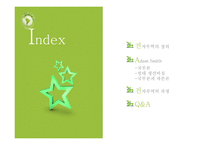 전자무역 정의, 과정    -2