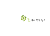 전자무역 정의, 과정    -3