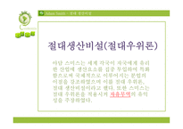 전자무역 정의, 과정    -11