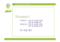 전자무역 정의, 과정    -12