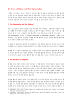 공공정책의 정치이론 -3