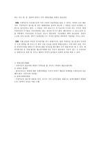 주한 미군 주둔 필요성에 찬성 -2