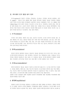 피아제와 피아제의 인지발달이론 -3