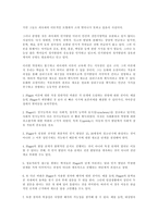 피아제와 피아제의 인지발달이론 -8