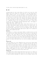 피아제와 피아제의 인지발달이론 -9