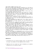 한국사회 -6