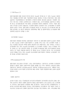 한국 미국 일본 기업의 조직문화 -4