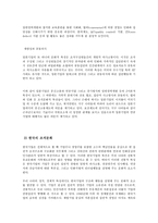 한국 미국 일본 기업의 조직문화 -5