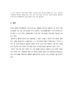 한국 미국 일본 기업의 조직문화 -6
