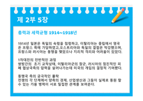 물류개론_폴케네디-강대국의_흥망 -14