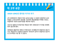 물류개론_폴케네디-강대국의_흥망 -16