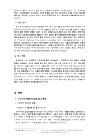 저출산 보고서 - 원인, 문제점 -4