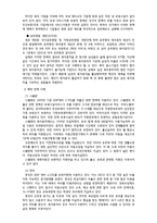 저출산 보고서 - 원인, 문제점 -19