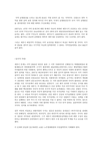 세종시 행정도시 이전 반대의견 -3