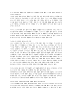 세종시 행정도시 이전 반대의견 -4