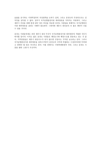 세종시 행정도시 이전 반대의견 -5