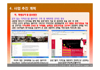 아이디어스 디자인 스쿨 사업계획서 -15