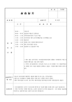 사회복지 실습일지 사례 -2