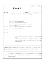 사회복지 실습일지 사례 -3