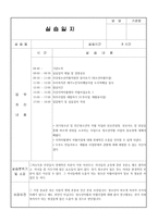 사회복지 실습일지 사례 -4
