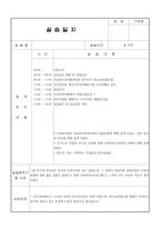 사회복지 실습일지 사례 -5