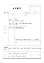 사회복지 실습일지 사례 -6