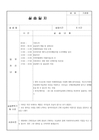 사회복지 실습일지 사례 -7