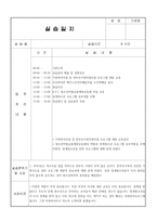 사회복지 실습일지 사례 -10