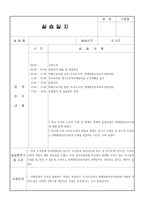사회복지 실습일지 사례 -11
