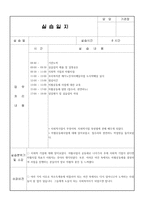 사회복지 실습일지 사례 -12