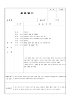 사회복지 실습일지 사례 -13