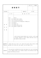 사회복지 실습일지 사례 -14
