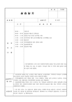 사회복지 실습일지 사례 -15