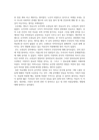 의대생 일본의료생협연수 개인감상문 -3