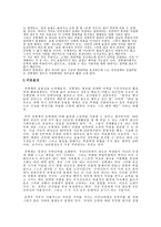한국 병역제도의 문제점과 그 대안 -4