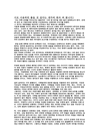 한국 병역제도의 문제점과 그 대안 -6