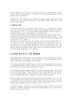 한국 병역제도의 문제점과 그 대안 -8