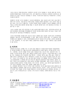 한국 병역제도의 문제점과 그 대안 -9