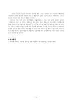 인간행동과 사회환경 - 인간행동과 사회환경을 배우는 목적과 필요성, 사회복지를 실천하는데 어떤 도움이 필요한지에 대한 자신의 의견  -6