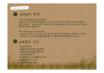 전자무역 - awb란 -4