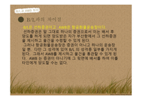 전자무역 - awb란 -7
