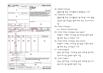 전자무역 - awb란 -11