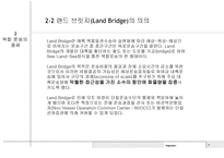 전자무역 - 복합운송 (multimodal transport or combined transport) -7
