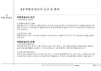 전자무역 - 복합운송 (multimodal transport or combined transport) -14