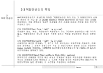 전자무역 - 복합운송 (multimodal transport or combined transport) -15